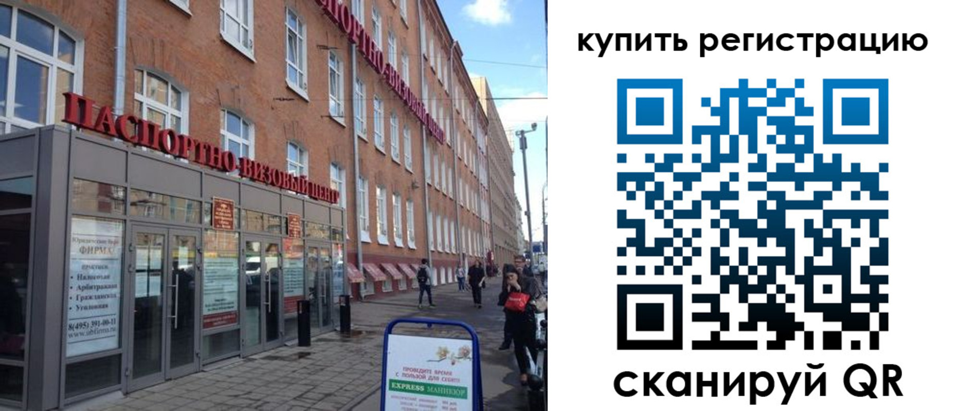 прописка гарантия в Балахне