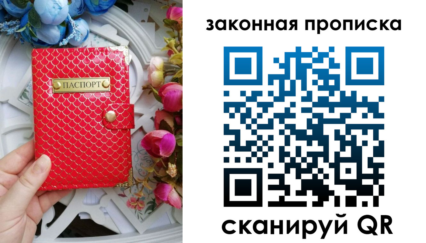 миграционный учет в Балахне