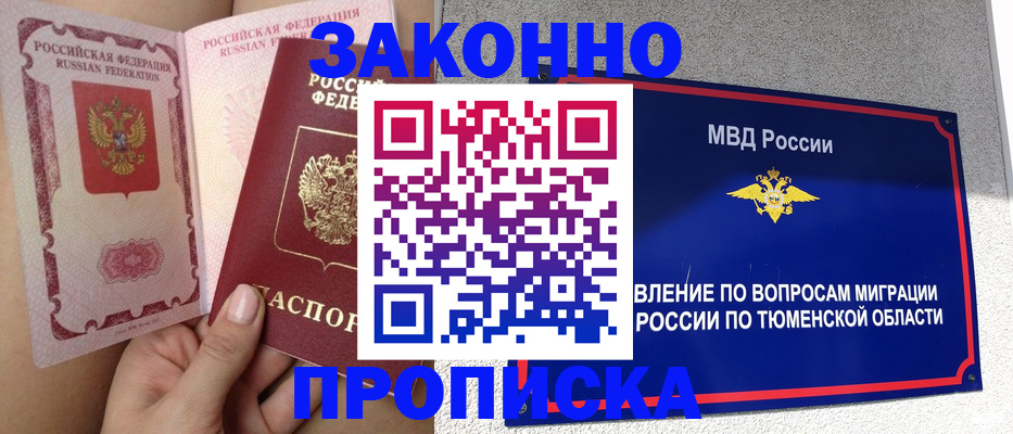 временная регистрация госуслуги в Балахне