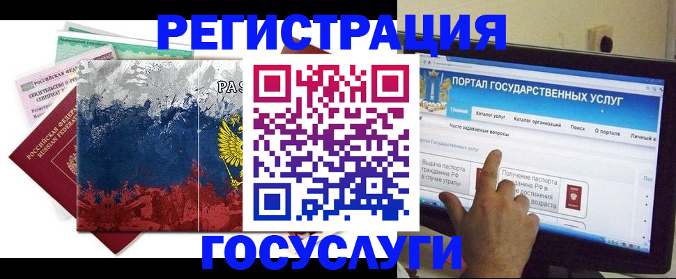 временная регистрация собственник в Балахне