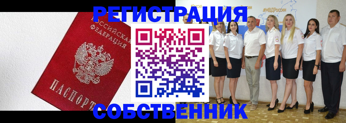 временная регистрация законно в Балахне